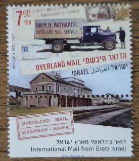 Izrael ** Sn 2343, Eretz historie pošty, r.2023