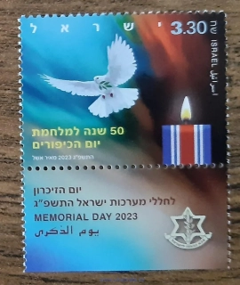 Izrael ** Sn 2339K, Memorial Day, holubice míru, r.2023