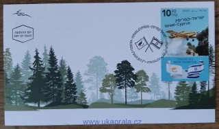 Izrael FDC Sn 2348, hasící letadlo, r.2023