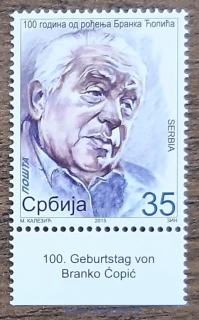SRBSKO ** 588, Branko Ćopić, r. 2015