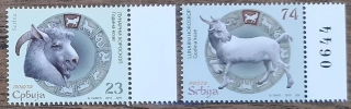 SRBSKO ** 589/90 čínský rok kozy, r. 2015