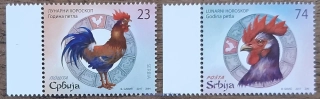 SRBSKO ** 712/13, čínský rok kohouta, r. 2017