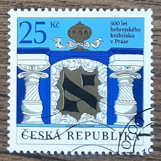 ČR raz. 717, 500 let hebrejského knihtisku v Praze, r. 2012